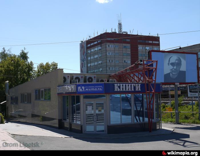Фото Магазин Липецк